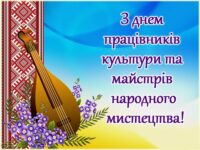 Культура