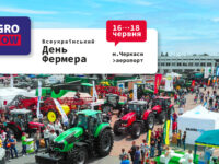 Cover Facebook Agroshow2 2