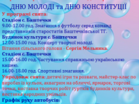 оголошення
