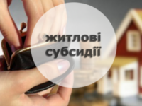 субсидія E1485425799331