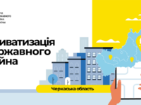 Новини регіони Черкаська