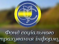 Fssu Vidnovljuye Napravlennja Ukrayinciv Na Reabilitacijne Ta Sanatorno Kurortne Likuvannja Novini Galicha Suspilstvo 5162a23