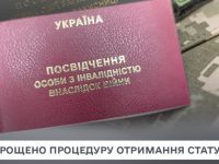 посвідчення