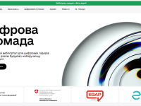 цифрова громадад