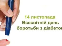 діабет