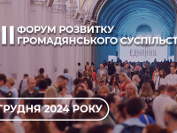 форум