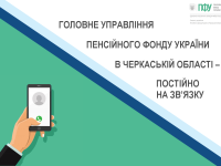 2024.12.гаряч лініі