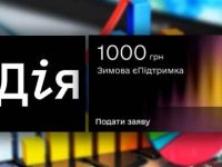 Diia Zymova Iepidtrymka
