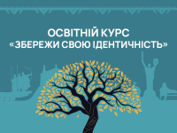 ідентичність