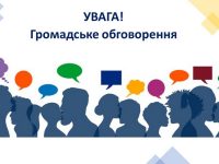 обговорення