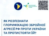 приховане зло