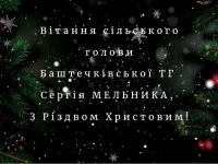 вітання