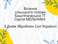 вітання