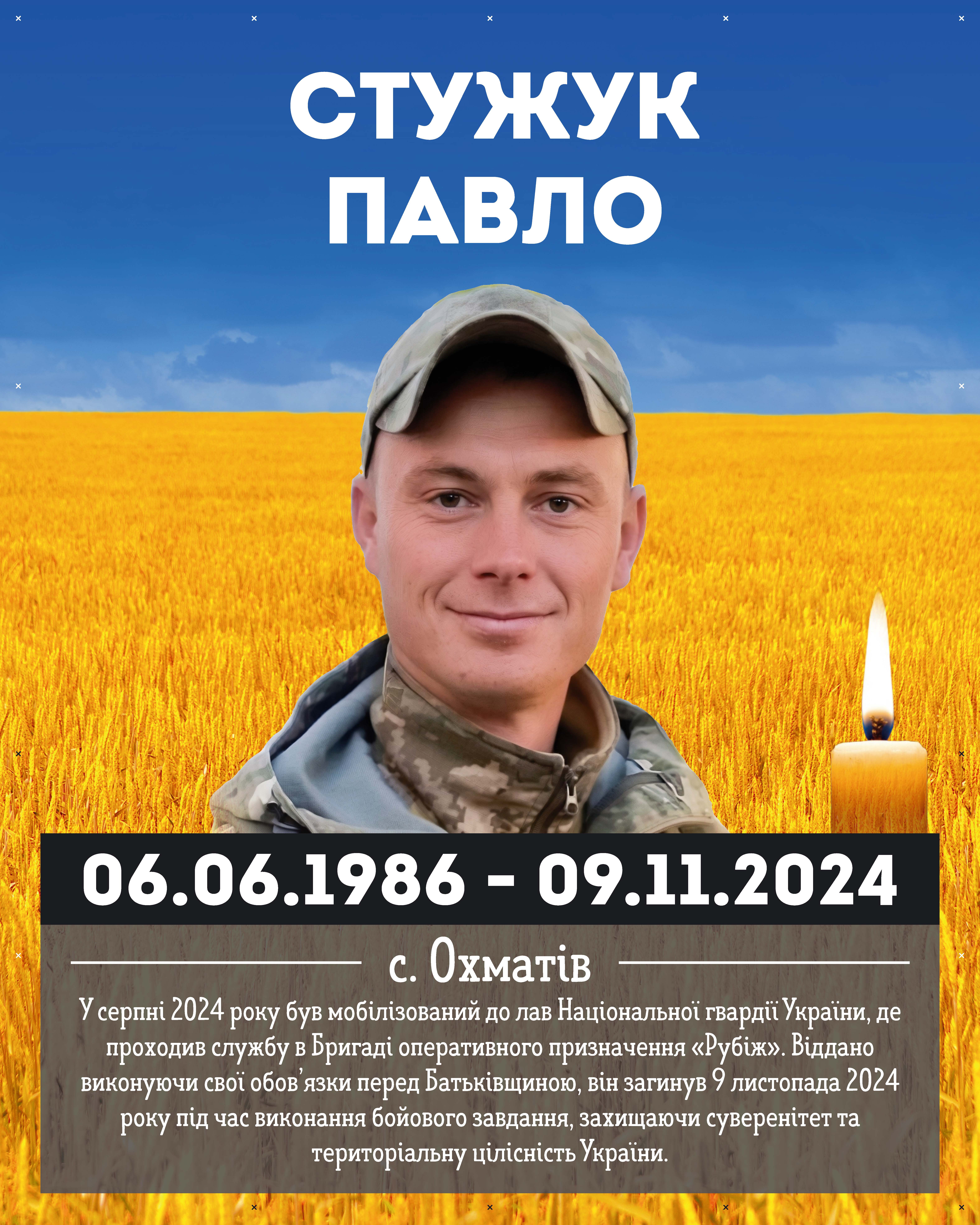 Баштечки інший фон Сторінка 16
