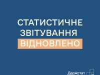 Поновлення звітування