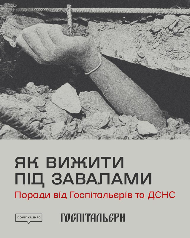 завали 1
