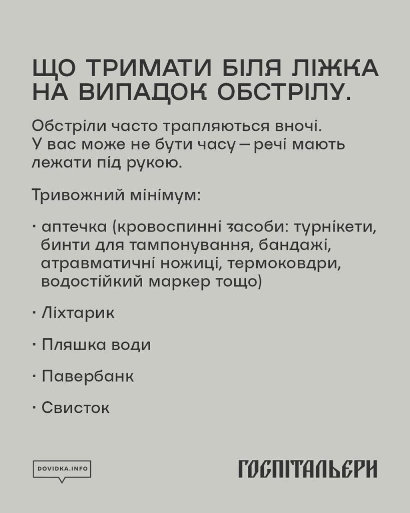 завали 10