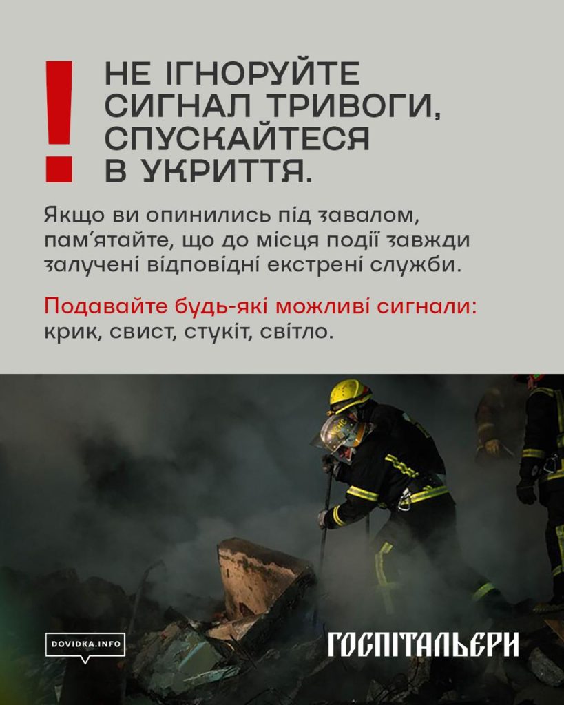 завали 2