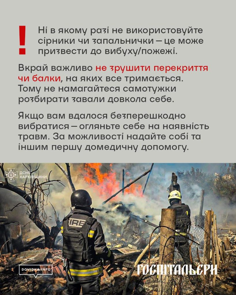 завали 4