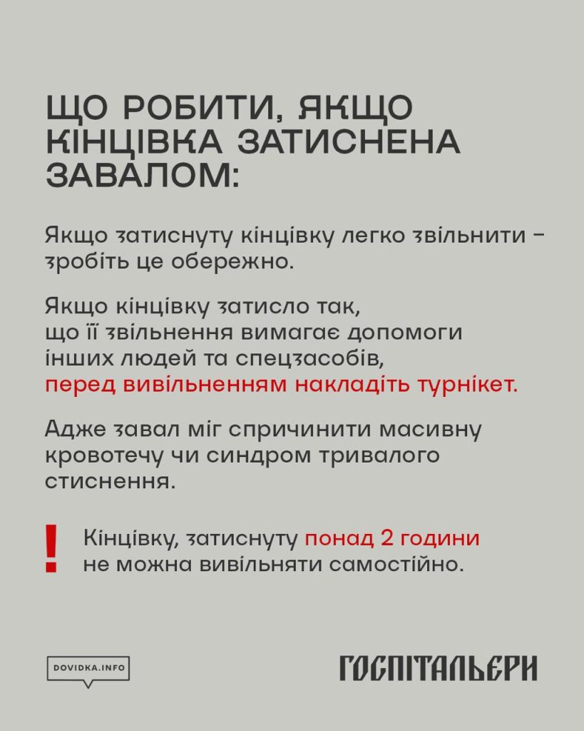 завали 5