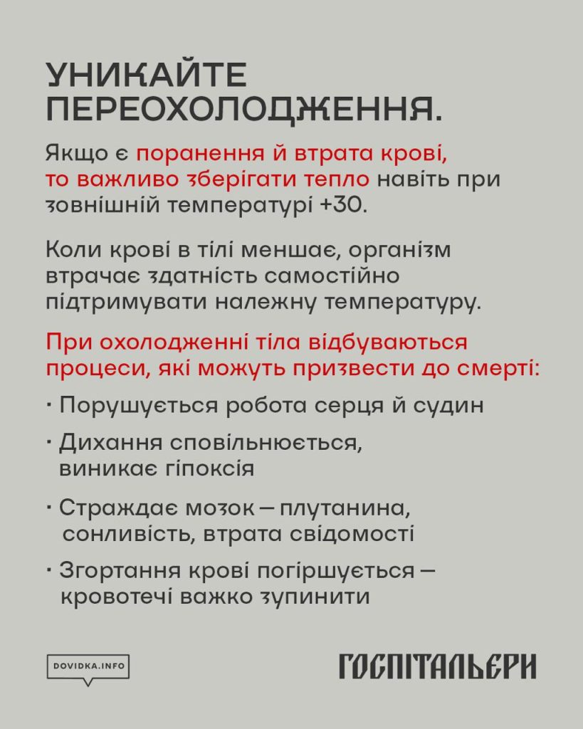 завали 8