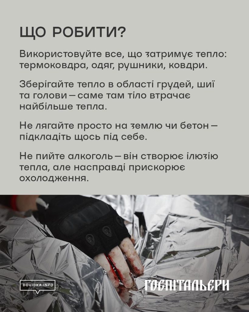завали 9