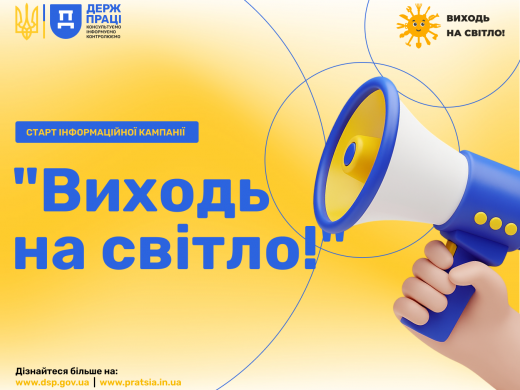 Інфографіка кампанії (1)
