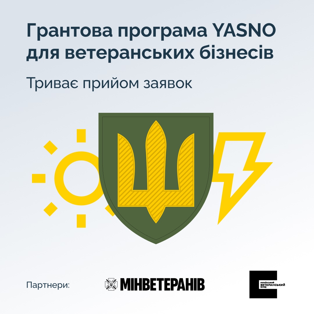 Ілюстрація до публікації Yasno