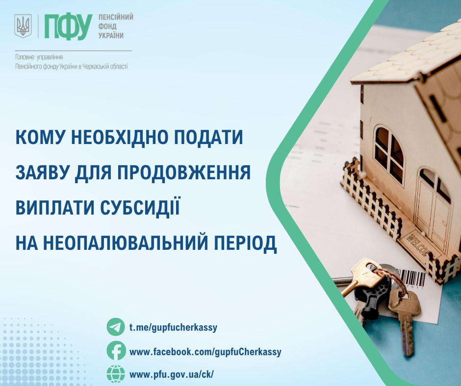 Роз'яснення (2)