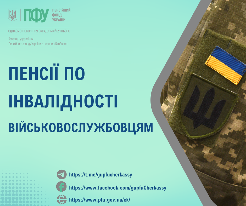 Роз'яснення!
