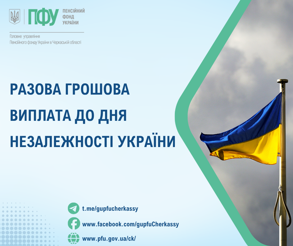 Разова виплата