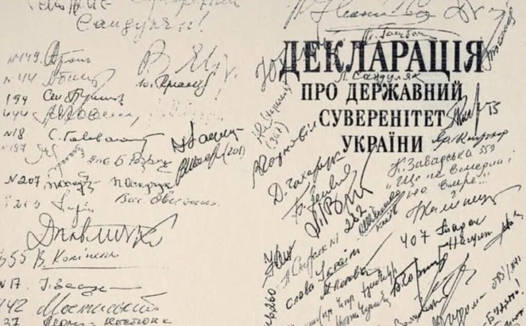Deklaracziya Pro Derzhavnyj Suverenitet Ukrayiny