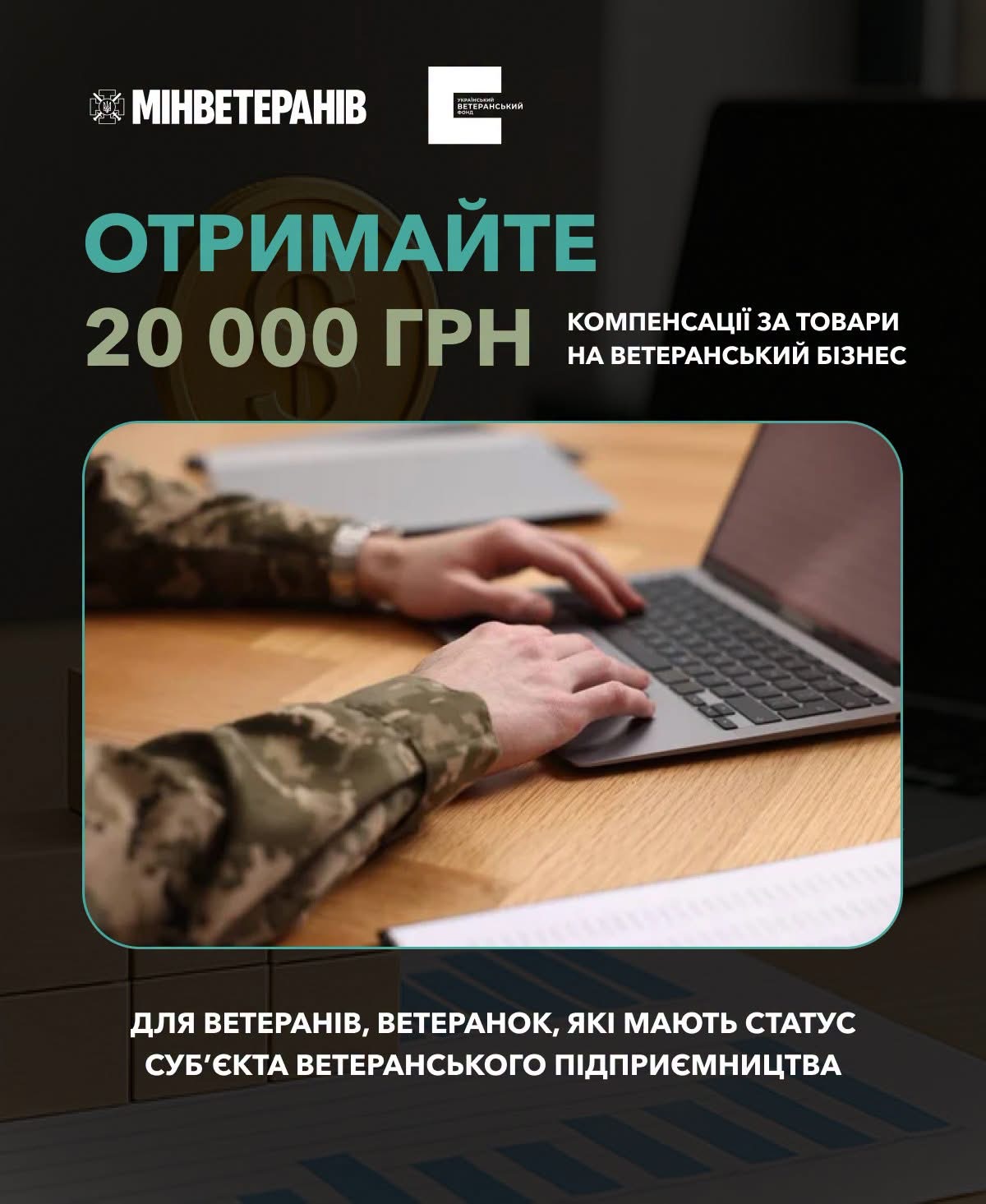Ілюстрація до публікації
