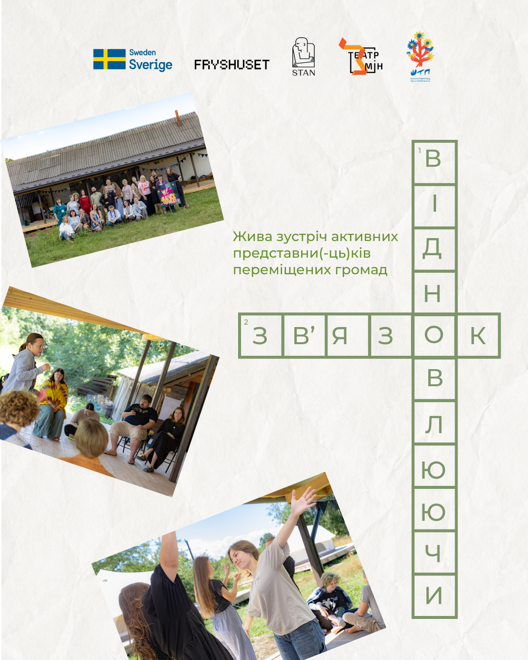 Картинка для допису