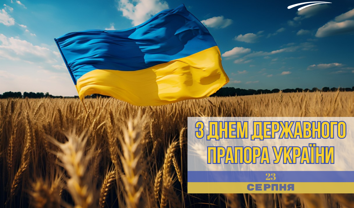 Z Dnem Nezalezhnosti Ukrayiny12