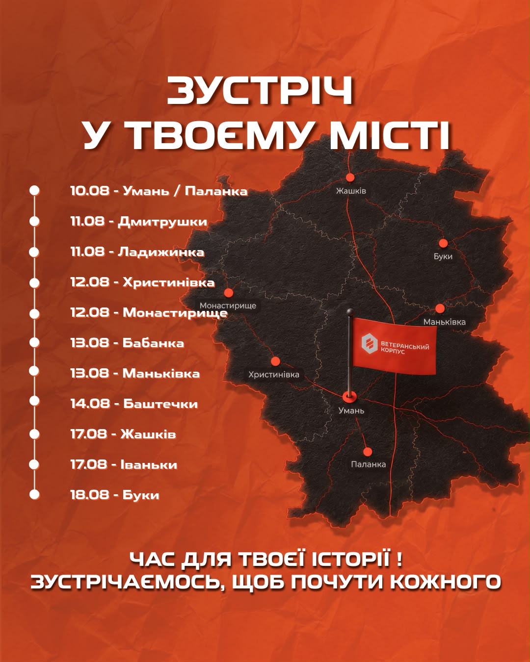 зображення Viber 2026 08 12 10 50 07 532