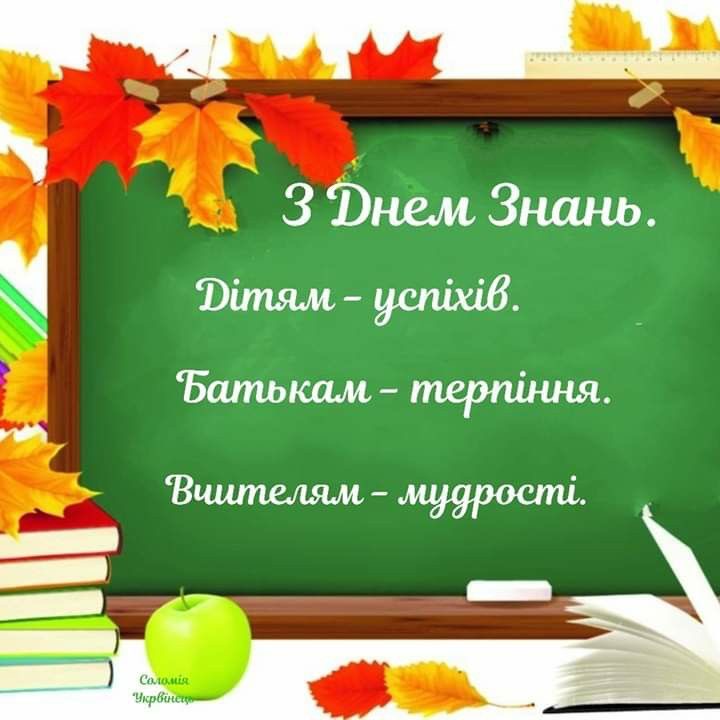 зображення Viber 2026 09 01 09 03 58 441