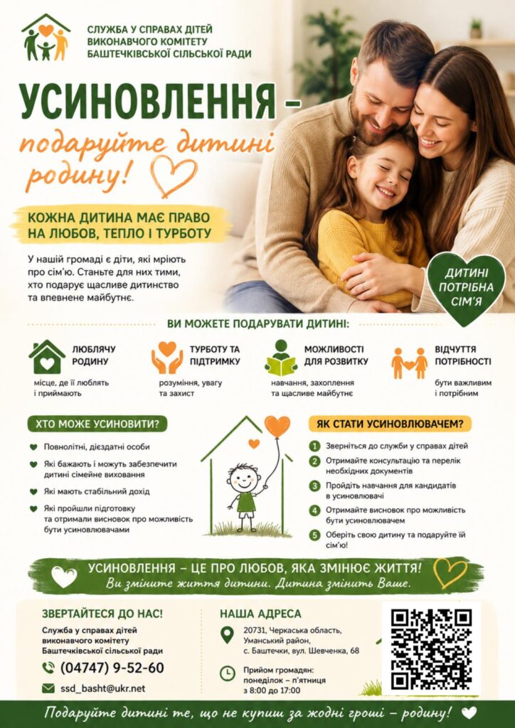 зображення Viber 2026 09 01 16 28 26 045