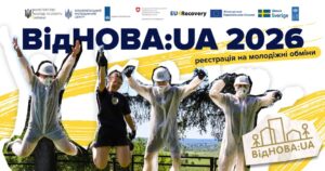 Д1 Банер ВІДНОВА ЮА