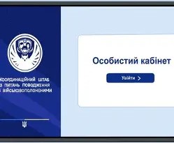 безісти