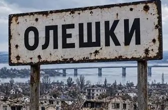 оле