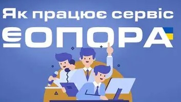 опора