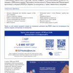 зображення Viber 2026 10 23 14 08 04 307